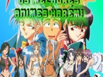 10 Animes Har�m que valem � pena serem vistos